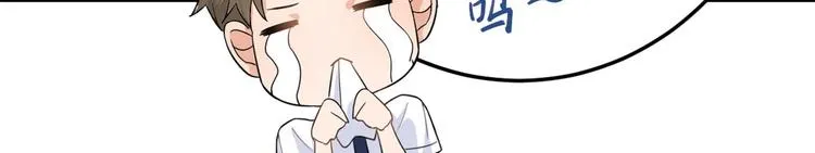 第13话 几个男人顶得住 第61页