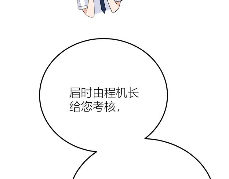 第13话 几个男人顶得住 第62页