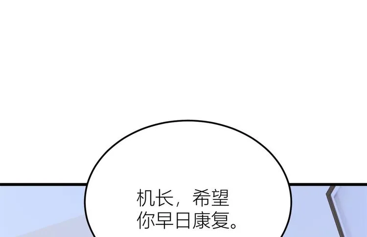 第13话 几个男人顶得住 第66页