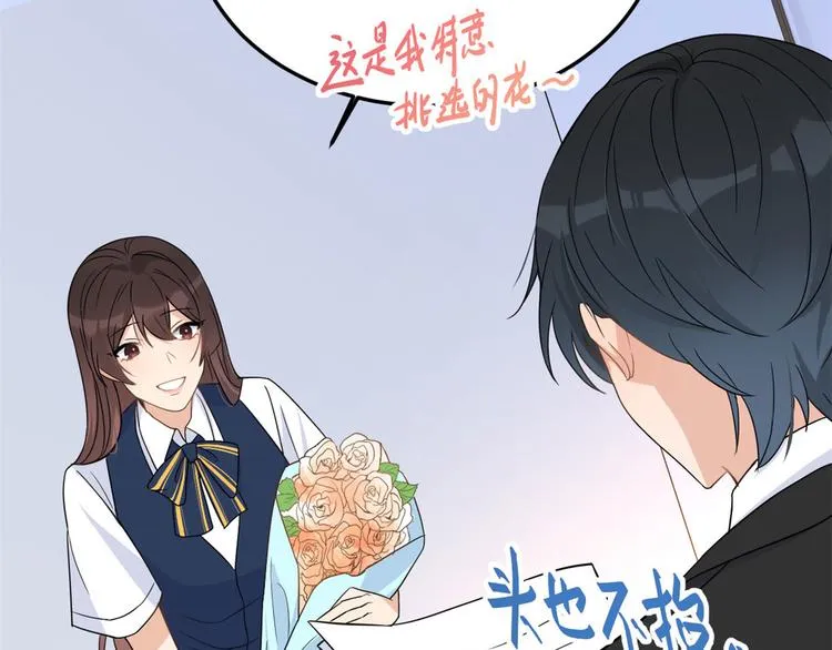 第13话 几个男人顶得住 第67页