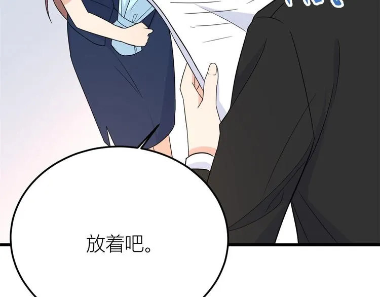 第13话 几个男人顶得住 第68页