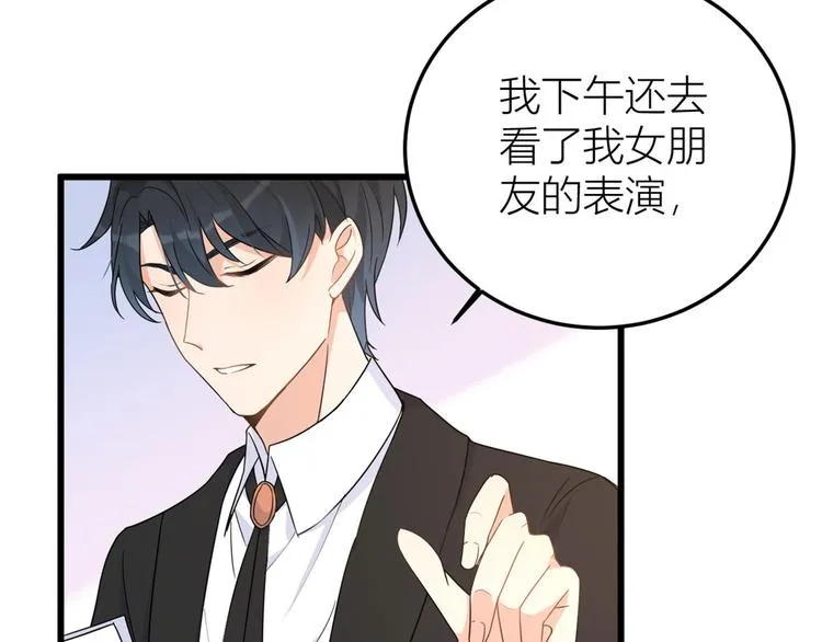 第13话 几个男人顶得住 第73页
