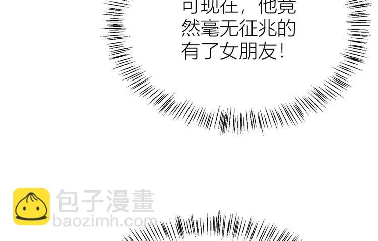 第13话 几个男人顶得住 第80页
