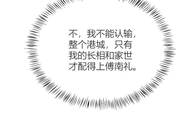 第13话 几个男人顶得住 第81页