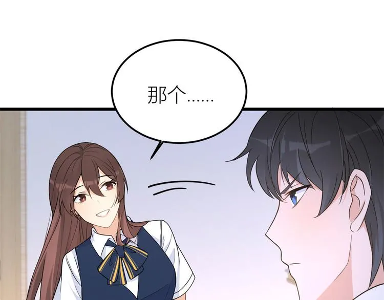 第13话 几个男人顶得住 第82页