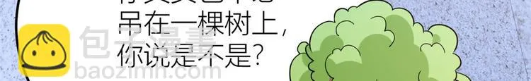 第13话 几个男人顶得住 第94页