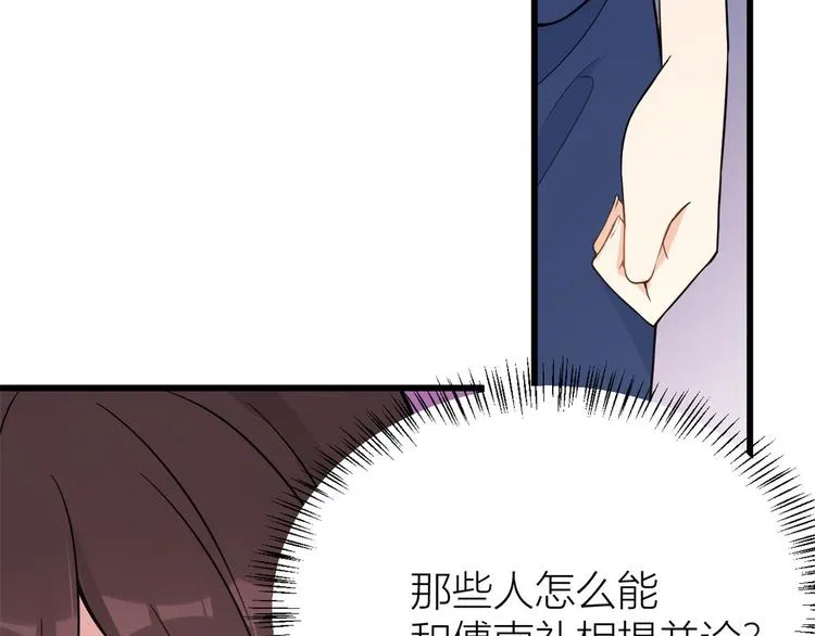 第13话 几个男人顶得住 第98页