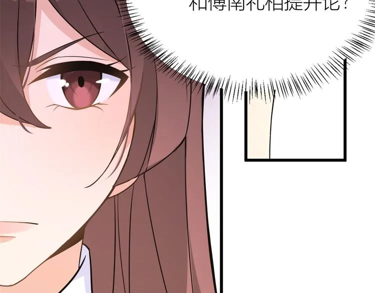 第13话 几个男人顶得住 第99页