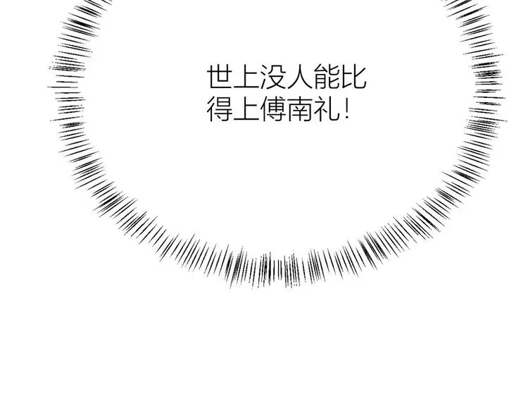 第13话 几个男人顶得住 第102页