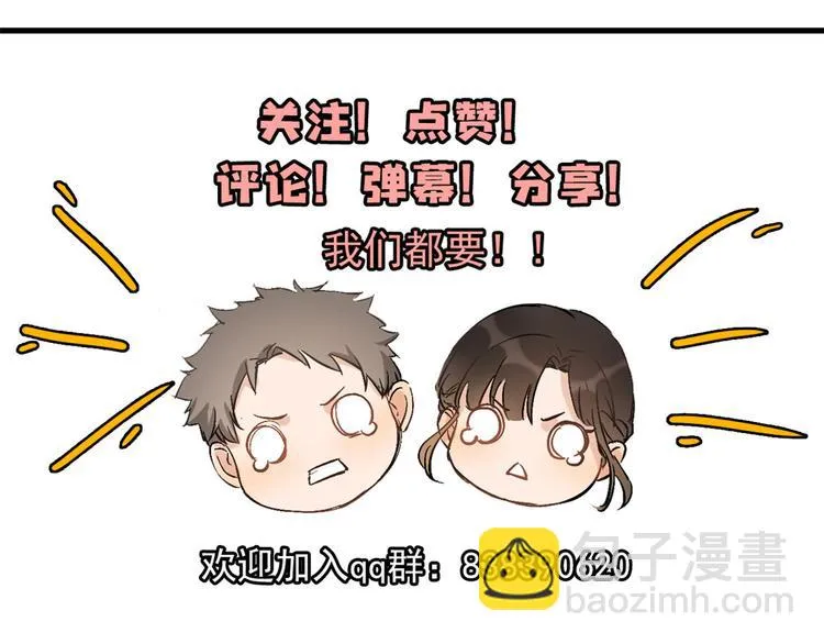 第13话 几个男人顶得住 第104页