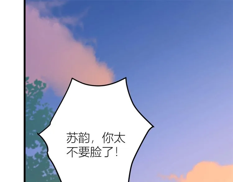 第14话 太不要脸了！ 第5页