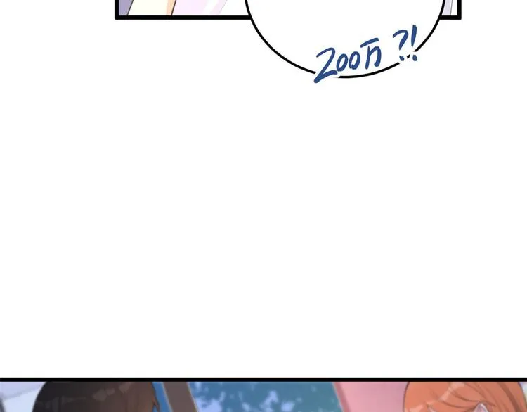 第14话 太不要脸了！ 第17页
