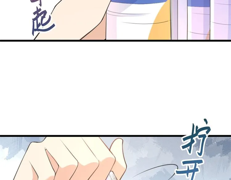 第14话 太不要脸了！ 第20页