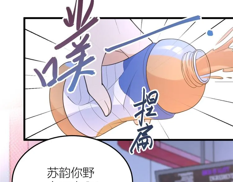 第14话 太不要脸了！ 第23页