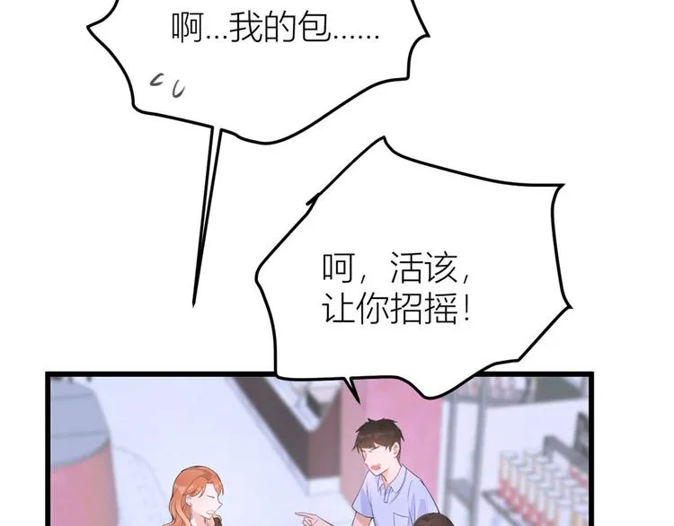 第14话 太不要脸了！ 第28页