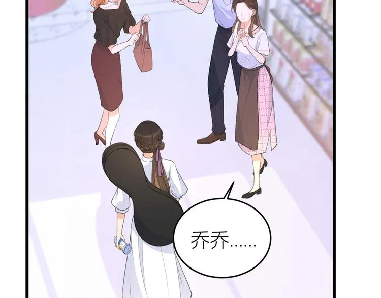 第14话 太不要脸了！ 第29页