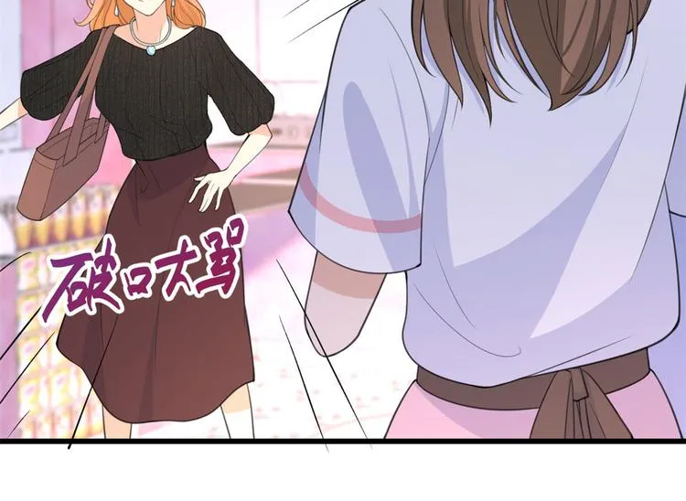 第14话 太不要脸了！ 第38页