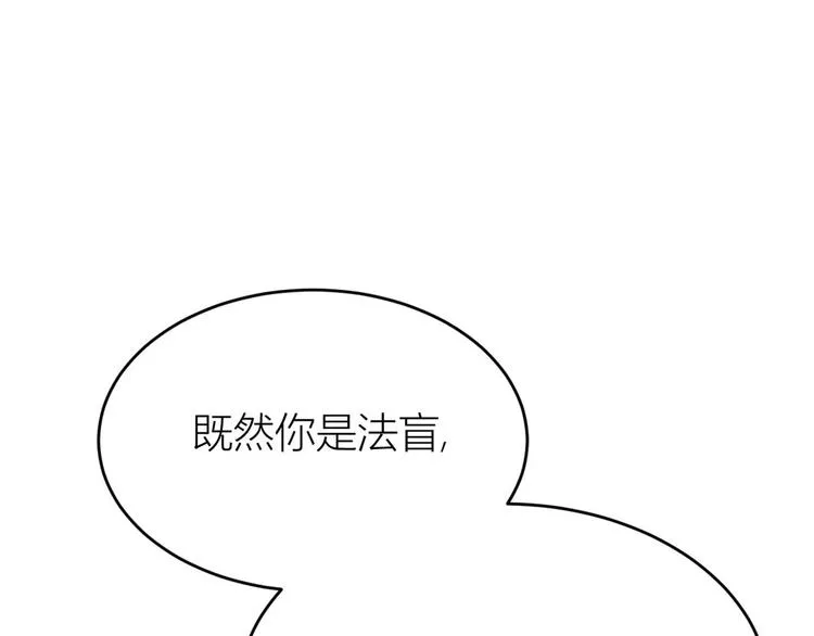 第14话 太不要脸了！ 第39页