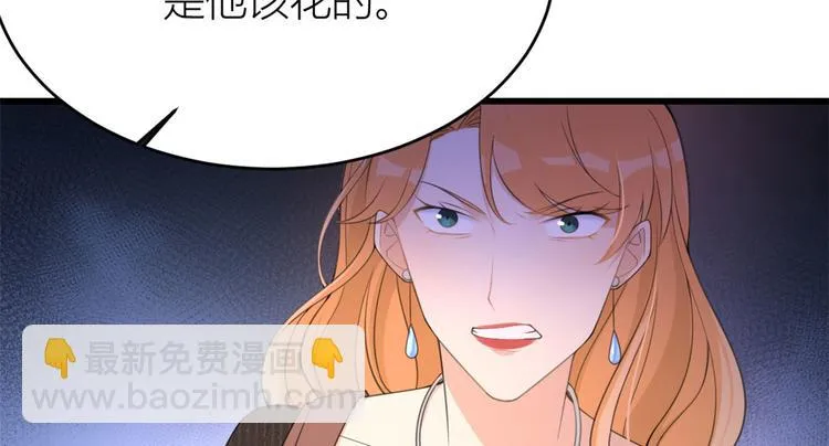 第14话 太不要脸了！ 第43页