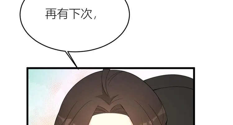 第14话 太不要脸了！ 第47页
