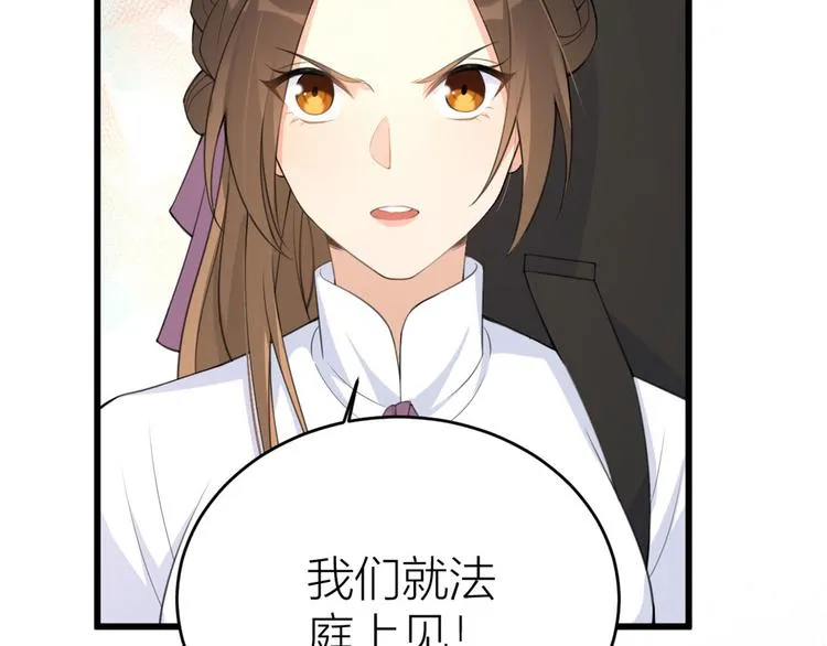 第14话 太不要脸了！ 第48页