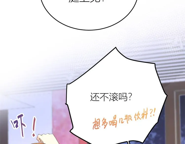 第14话 太不要脸了！ 第49页