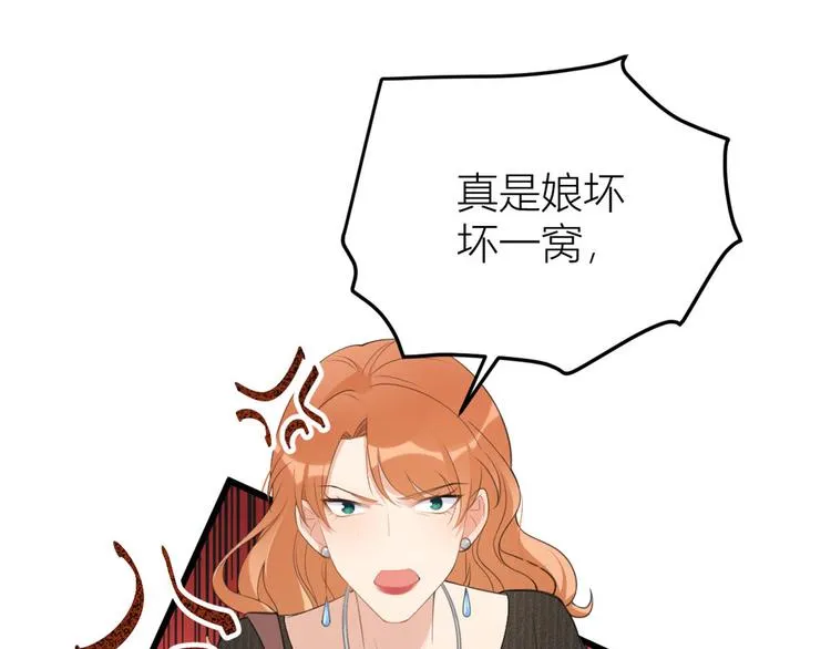 第14话 太不要脸了！ 第53页