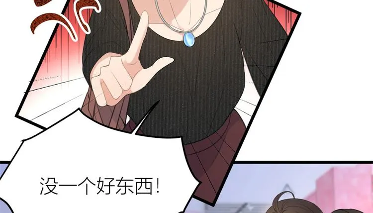 第14话 太不要脸了！ 第54页