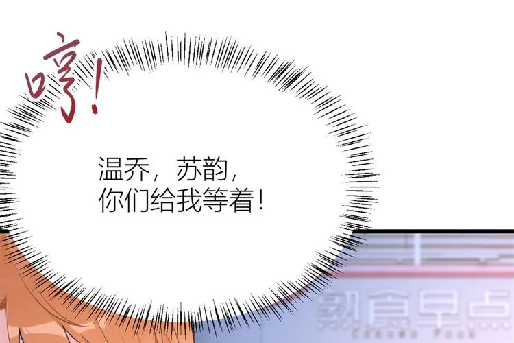 第14话 太不要脸了！ 第56页
