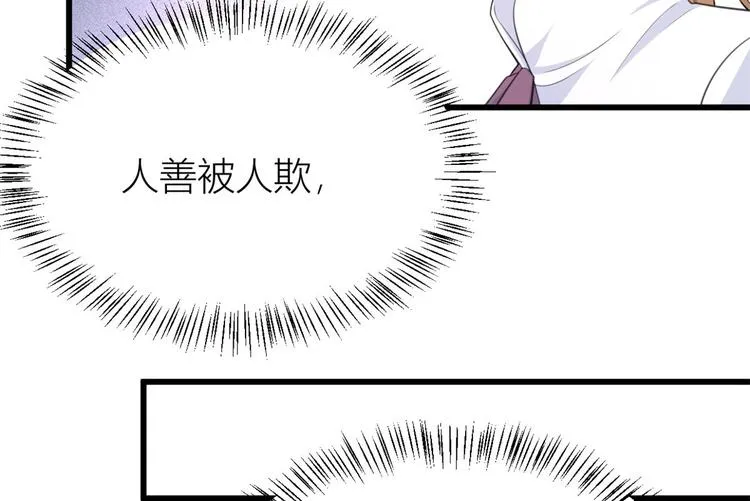 第14话 太不要脸了！ 第60页