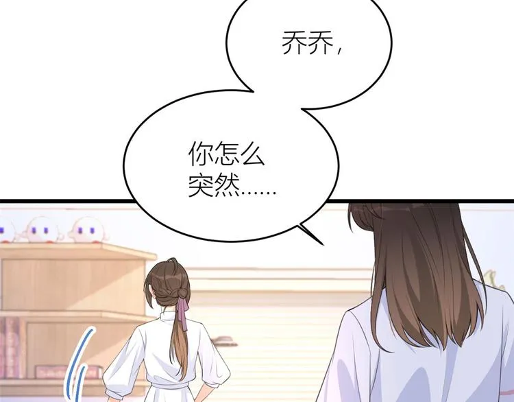 第14话 太不要脸了！ 第63页
