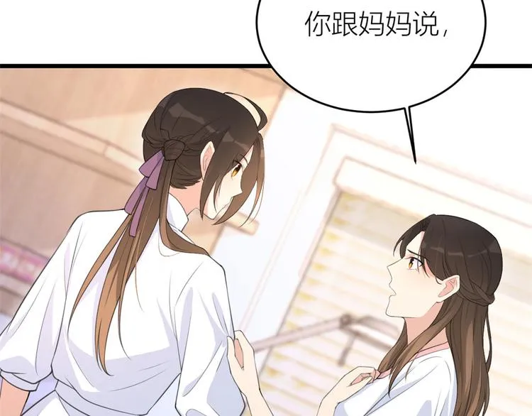 第14话 太不要脸了！ 第65页