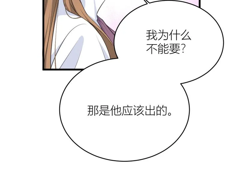 第14话 太不要脸了！ 第69页