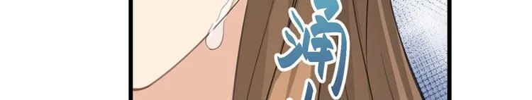 第14话 太不要脸了！ 第77页