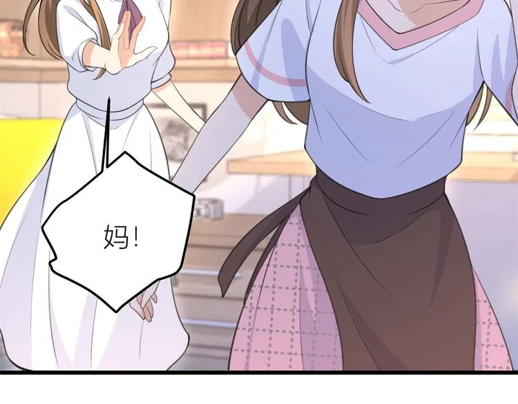 第14话 太不要脸了！ 第84页