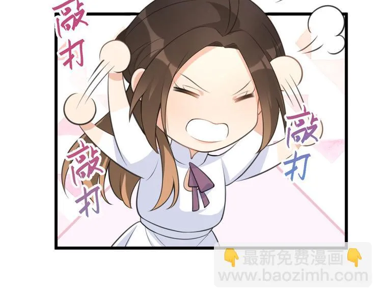 第14话 太不要脸了！ 第88页