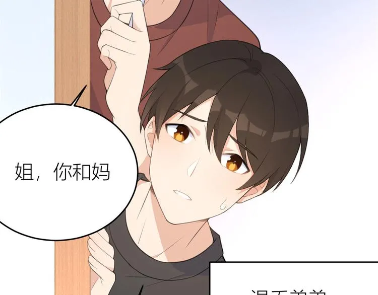 第14话 太不要脸了！ 第92页