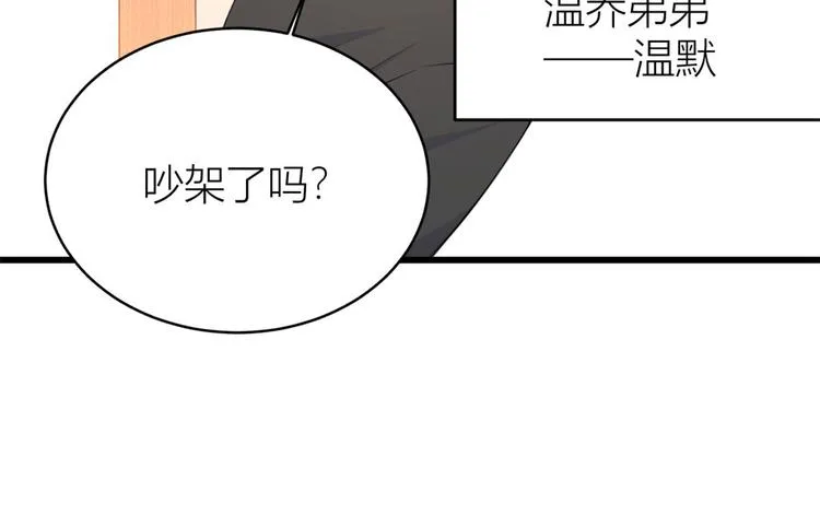 第14话 太不要脸了！ 第93页