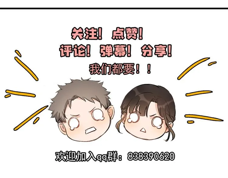 第14话 太不要脸了！ 第94页