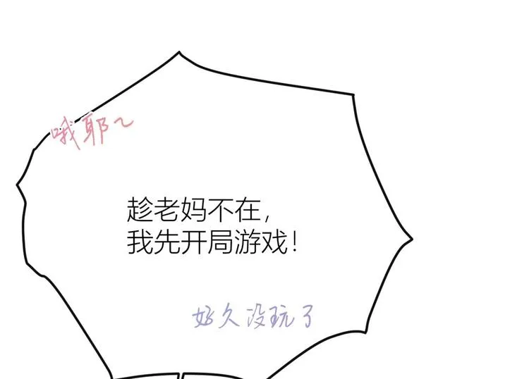 第15话 他是我男朋友 第8页