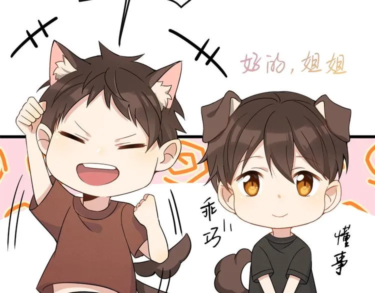 第15话 他是我男朋友 第9页