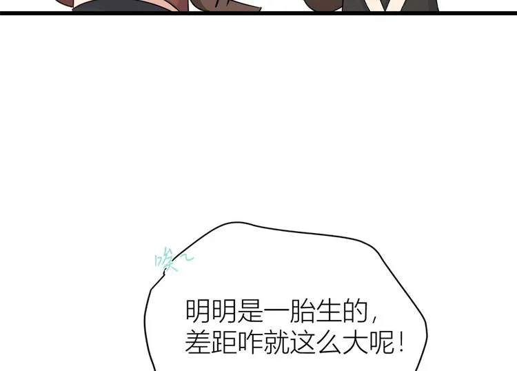 第15话 他是我男朋友 第10页