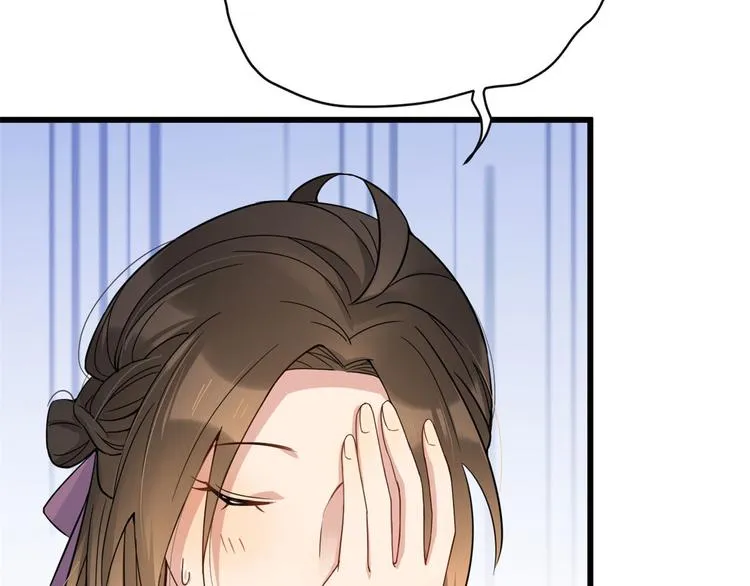 第15话 他是我男朋友 第11页