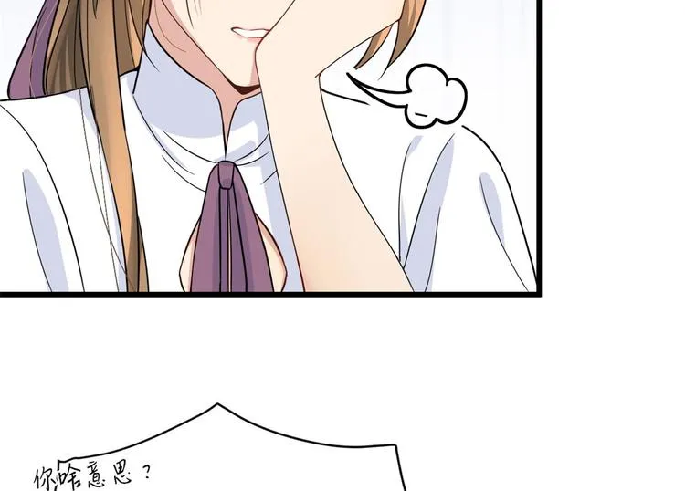 第15话 他是我男朋友 第12页