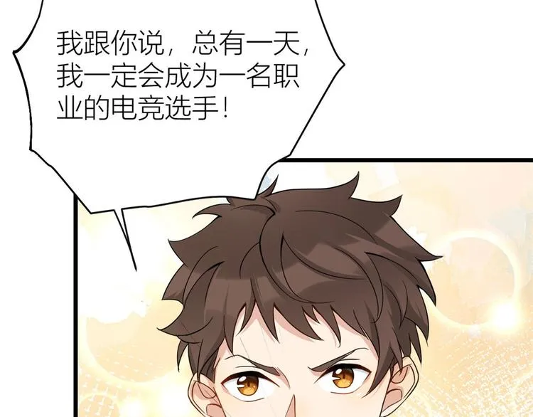 第15话 他是我男朋友 第13页