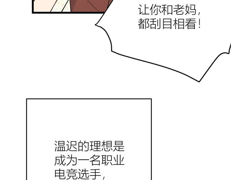 第15话 他是我男朋友 第15页