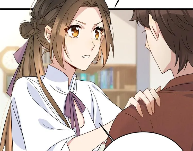 第15话 他是我男朋友 第19页