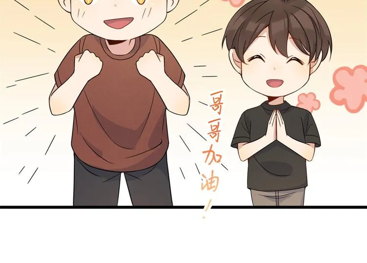 第15话 他是我男朋友 第22页