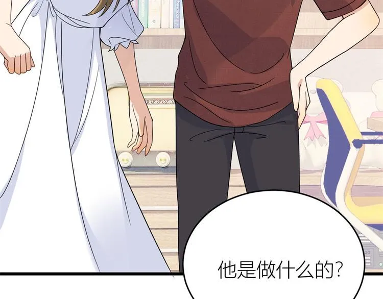 第15话 他是我男朋友 第25页