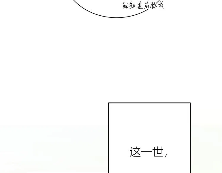 第15话 他是我男朋友 第32页